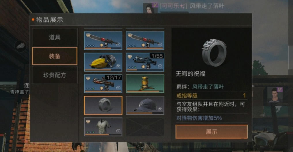 明日之后戒指怎么获得_明日之后戒指获得方法
