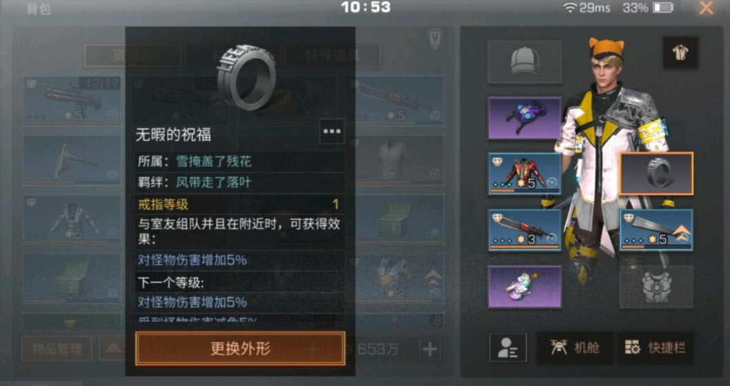 明日之后戒指怎么获得_明日之后戒指获得方法