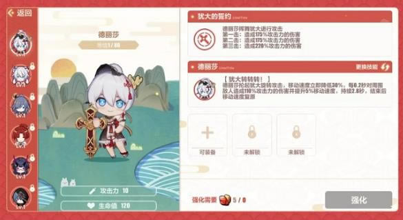崩坏3神州漂流记百重塔挑战关卡怎么通关_崩坏3神州漂流记百重塔挑战关卡通关攻略