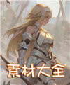 fgo庆贺春节活动详情_fgo庆贺春节活动内容一览