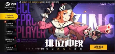 王牌战士手游2021年2月4日版更新公告_王牌战士手游2021年2月4日版更新了什么