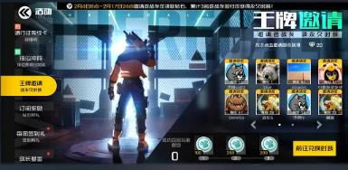 王牌战士手游2021年2月4日版更新公告_王牌战士手游2021年2月4日版更新了什么