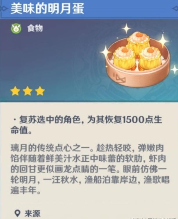 原神明月蛋怎么获得_原神明月蛋获得方法