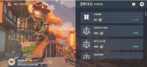 原神完美留影任务怎么做_原神完美留影任务攻略