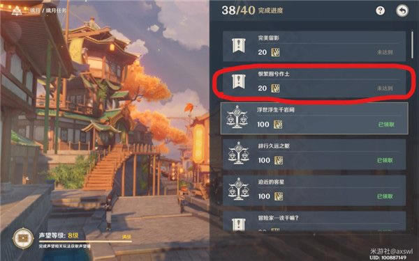 原神恨繁囿兮作土任务怎么做_原神恨繁囿兮作土任务攻略