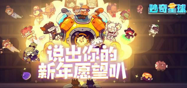 妙奇星球火狐培养攻略_妙奇星球手游火狐如何培养