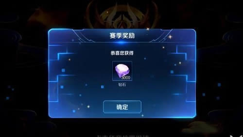 王者荣耀S22新赛季钻石奖励在什么地方领_王者荣耀S22新赛季钻石奖励领取办法