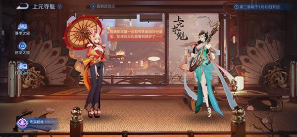 王者荣耀残卷合绝曲任务怎么做_王者荣耀残卷合绝曲任务攻略