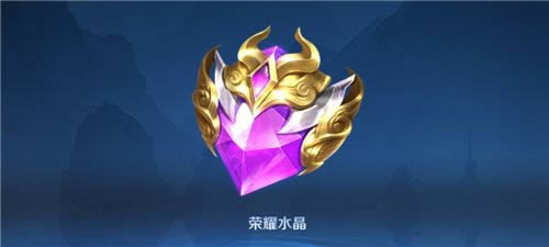 王者荣耀2021荣耀水晶如何抽到_王者荣耀2021荣耀水晶抽奖技巧