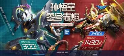 王者荣耀零号赤焰与至尊宝哪一个手感好_王者荣耀零号赤焰与至尊宝手感区分详细说明