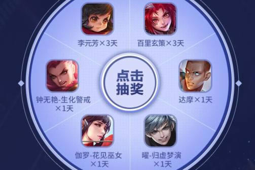 王者荣耀孙膑蔡文姬齐迎2021礼包在哪领_王者荣耀孙膑蔡文姬齐迎2021礼包领取地址
