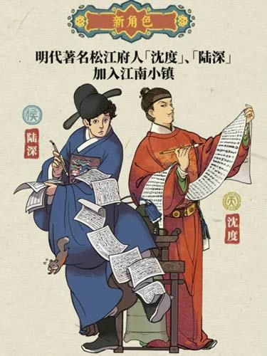 江南百景图2021过年新增哪些人物_江南百景图2021过年新增人物一览