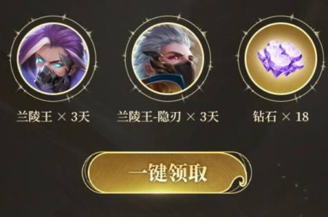 王者荣耀镜炽阳神光永久皮肤礼包在哪领_王者荣耀镜炽阳神光永久皮肤礼包领取地址