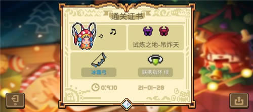 元气骑士呼朋引伴成就怎么做_元气骑士呼朋引伴成就达成攻略