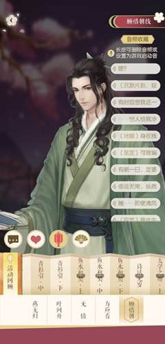遇见逆水寒2021年1月29日驿站小报的四个线索是什么_遇见逆水寒1月29日驿站小报答案