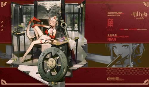 明日方舟年乐逍遥皮肤怎么获得_明日方舟年乐逍遥皮肤图文一览