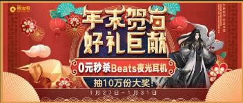 神都夜行录手游2021年1月28日维护公告_神都夜行录手游2021年1月28日更新了什么