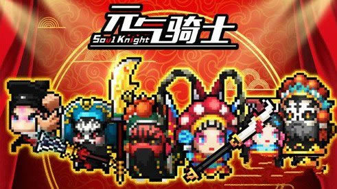元气骑士3.0版本更新了哪些内容_元气骑士3.0版本更新内容一览