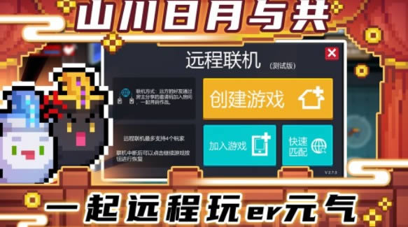 元气骑士3.0版本更新了哪些内容_元气骑士3.0版本更新内容一览