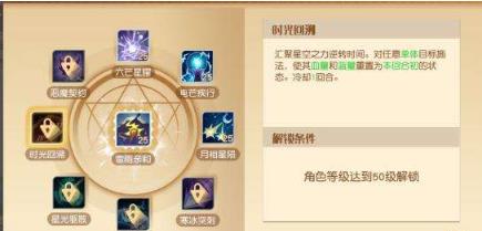 梦想新大陆星芒怎么加点_梦想新大陆手游星芒加点方式攻略