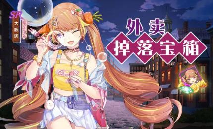食之契约手游2021年1月28日正式服更新公告_食之契约手游2021年1月28日更新了什么