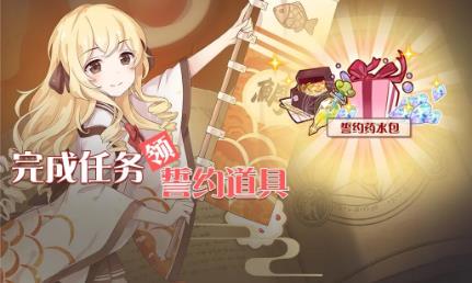 食之契约手游2021年1月28日正式服更新公告_食之契约手游2021年1月28日更新了什么