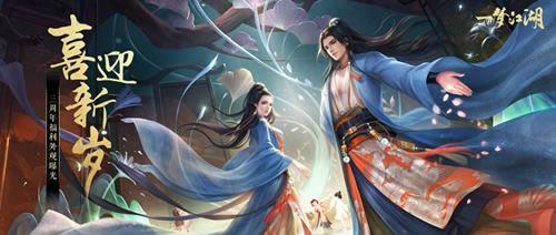 一梦江湖周年纪念时装千秋岁如何得_一梦江湖周年纪念时装千秋岁取得攻略