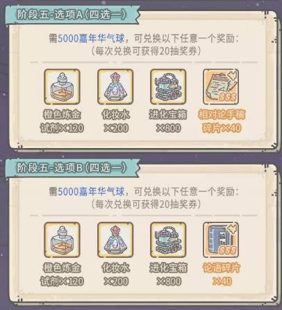 最强蜗牛手游2021年1月29日活动公告_最强蜗牛手游2021年1月29日活动怎么样