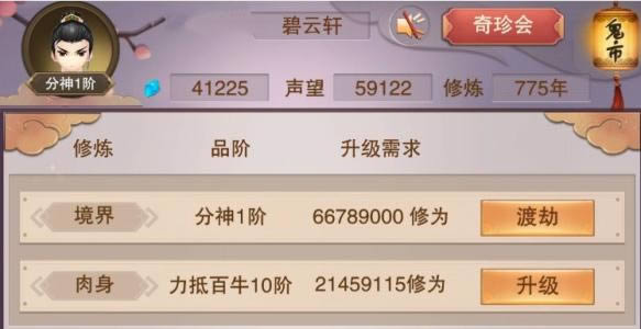 想不想修真手游4.0版本更新公告_想不想修真手游2021年2月2日更新详解