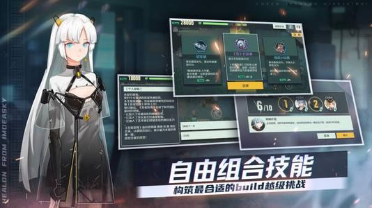 映月城与电子姬手游2021年1月28日停服维护更新公告_映月城与电子姬手游2021年1月28日更新了什么
