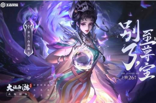 王者荣耀芈月白晶晶皮肤好看吗_王者荣耀芈月白晶晶皮肤图文一览