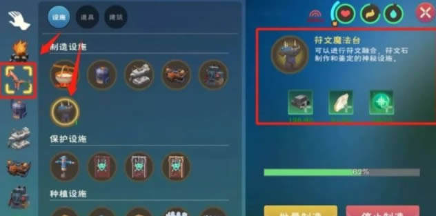 创造与魔法二级魔法配方大全_创造与魔法二级魔法融合配方列表