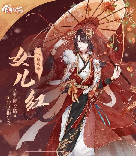 食物语手游女儿红技能效果详解_食物语手游女儿红技能怎么样