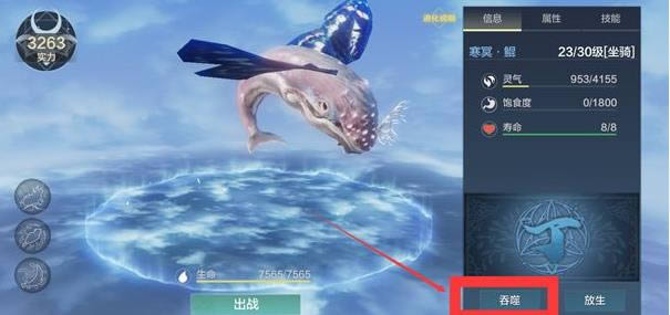 妄想山海手游吞噬还原方操作方式攻略_妄想山海手游吞噬补位如何还原