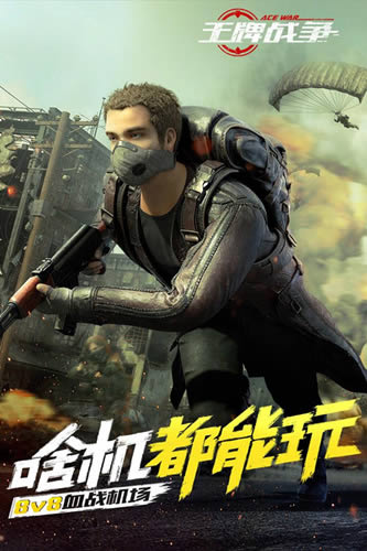 王牌战争1月23日礼包码列表_王牌战争1月23日礼包码是什么