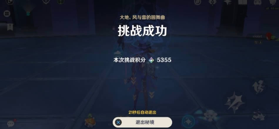 原神大地风与雷的圆舞曲如何打_原神大地风与雷的圆舞曲打法攻略