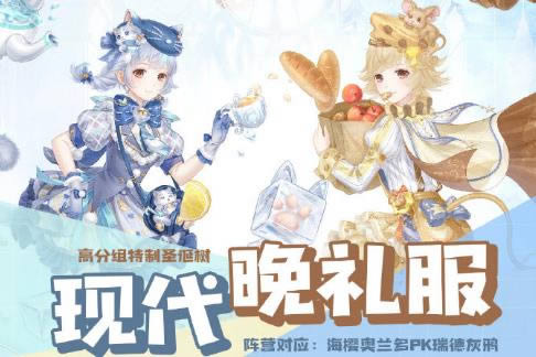 奇迹暖暖雪原危局现代晚礼服如何搭配_奇迹暖暖雪原危局现代晚礼服高分搭配攻略