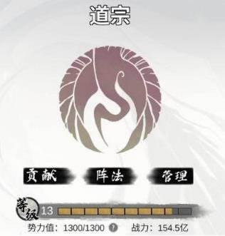 一念逍遥宗门如何给职务_一念逍遥手游宗门职务管理攻略