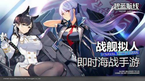 碧蓝航线波拉什么时候出_碧蓝航线波拉上线时间介绍