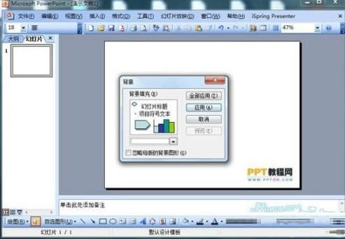 PowerPoint2003ñļ򵥽̳