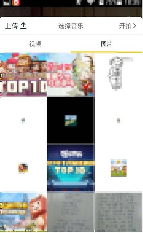 抖音上传照片合集的具体设置