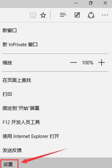 ɾwin10ϵͳedgeĲ