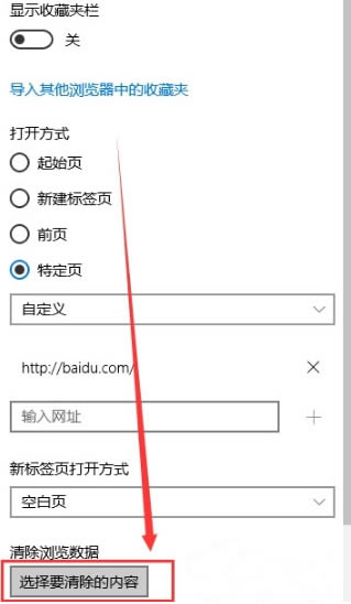 ɾwin10ϵͳedgeĲ