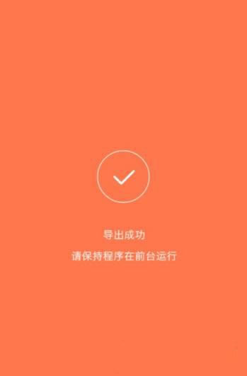 小影导出视频的操作教程分享