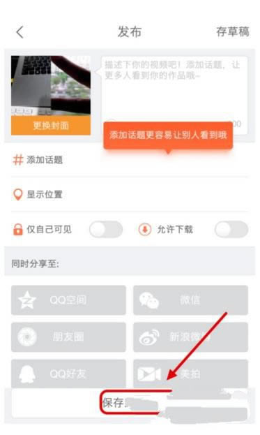 小影导出视频的操作教程分享