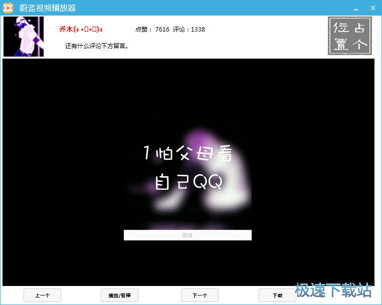 抖音视频