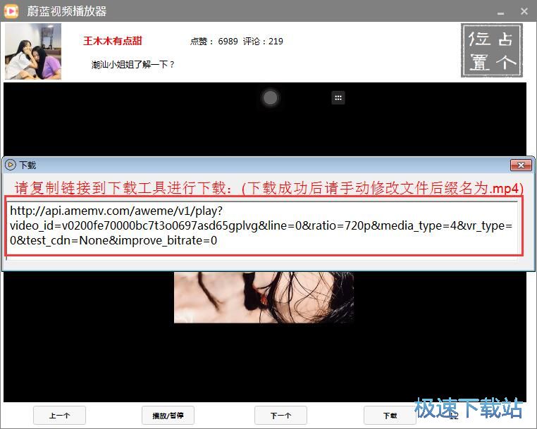抖音桌面版
