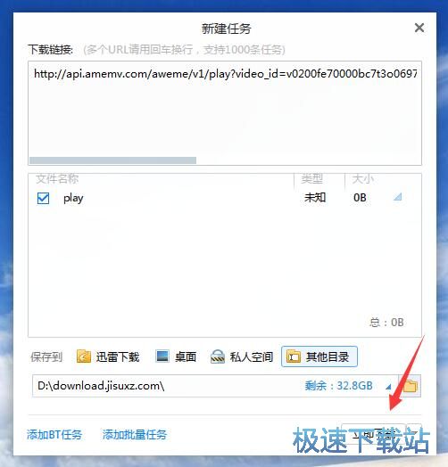 抖音视频电脑版下载