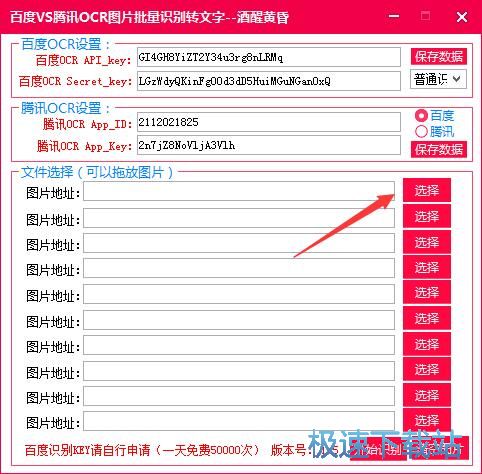 百度ocr
