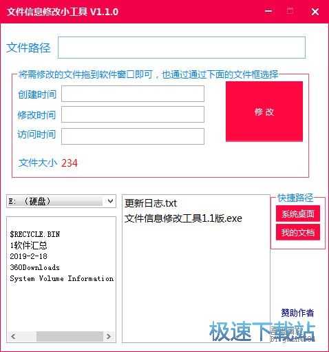 文件时间